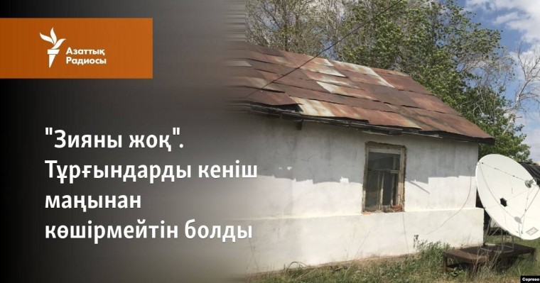 "Зияны жоқ". Тұрғындарды кеніш маңынан көшірмейтін болды