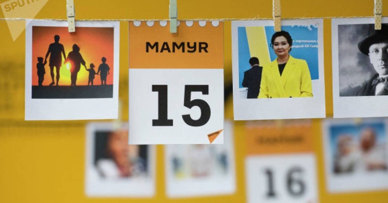 15 мамыр - отбасы күні: атаулы күндер, танымал есімдер, тарихи оқиғалар