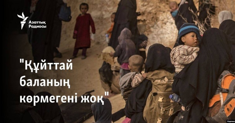 "Құйттай баланың көрмегені жоқ"