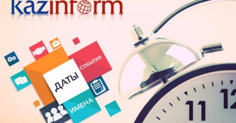 哈通社7月1日简报：哈萨克斯坦历史上的今天