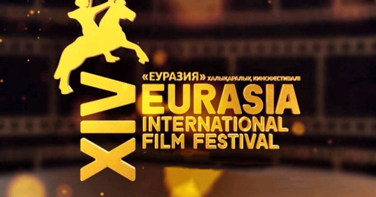 欧亚国际电影节在努尔-苏丹拉开帷幕