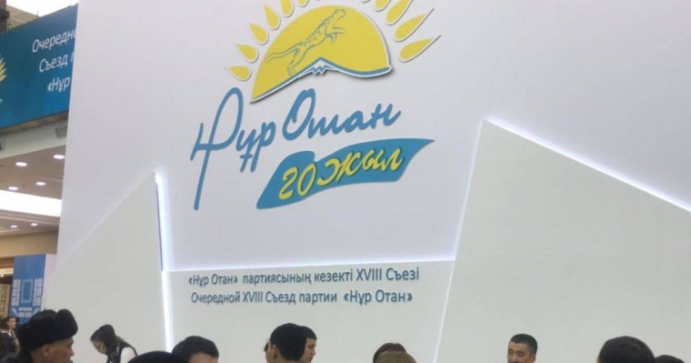 "Нұр Отан" партиясы "ел арасына іріткі салған арандатушыларға қарсы" митингі өткізді