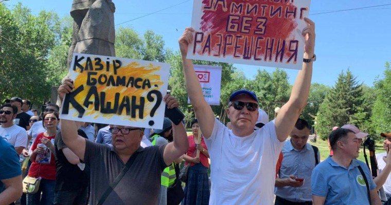 Алматыдағы "алғаш" рұқсат етілген митинг қалай өтіп жатыр?
