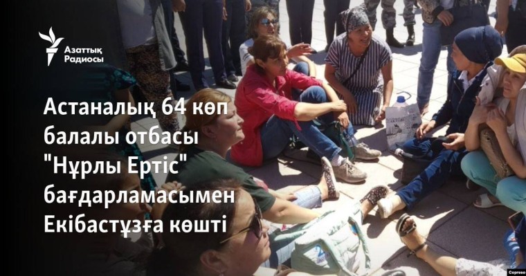 Астаналық 64 көп балалы отбасы "Нұрлы Ертіс" бағдарламасымен Екібастұзға көшті