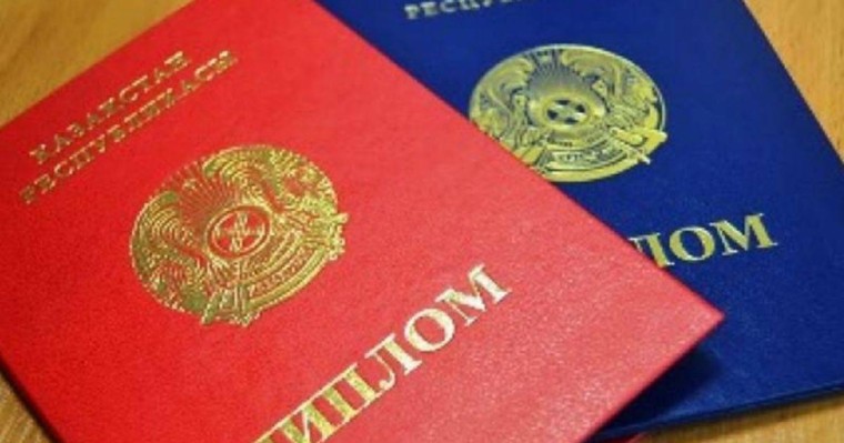 Келесі жылдан бастап ЖОО-лар мемлекеттік диплом бермейді - Министрлік - Қазақстан жаңалықтары