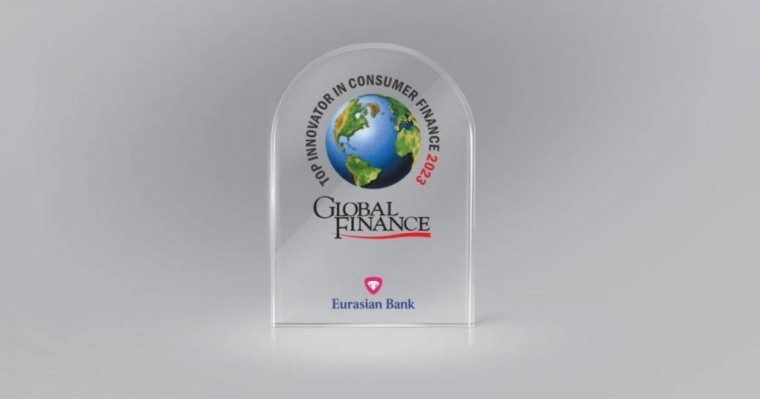 Global Finance Еуразиялық банкке “Тұтынушылық несие инноваторы” атағын берді