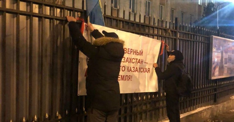 Белсенділер Ресей елшілігінің алдына «Солтүстік Қазақстан — қазақтың жері!» деген жазуы бар плакат ілді