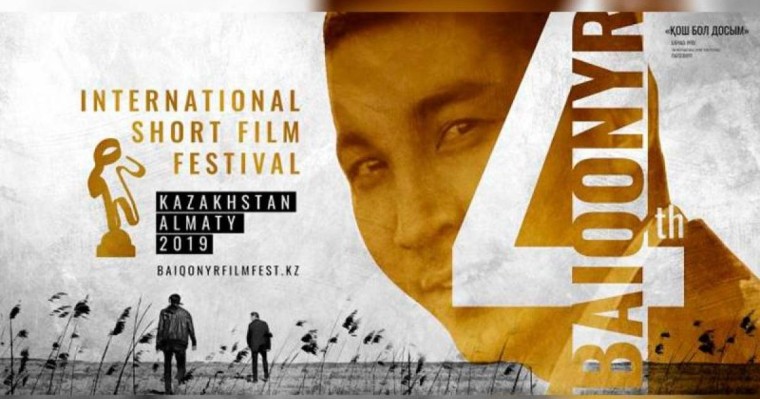 哈萨克斯坦5部短片参加第四届拜科努尔短片电影节