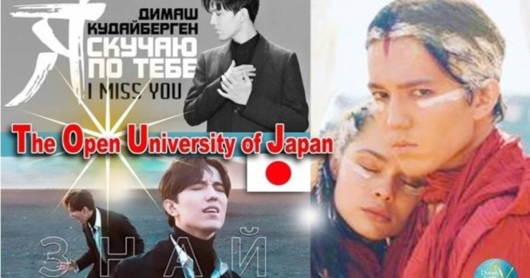 Жапондық студенттер Димаштың әндерін дәріс ретінде тыңдайды