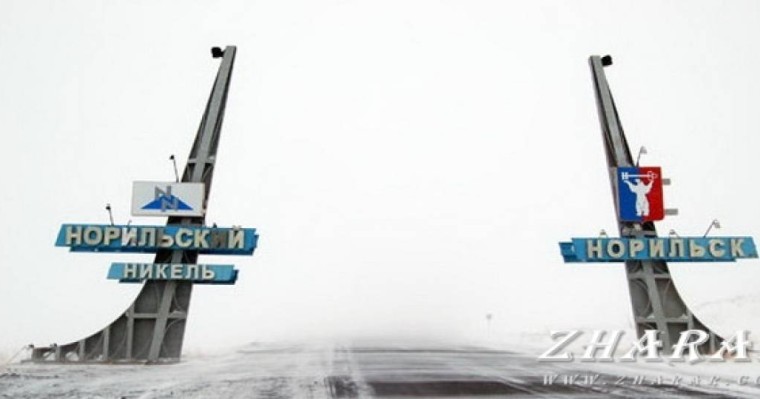 Реферат: Город Норильск