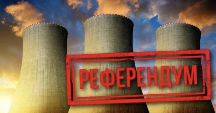 ОСК АЭС бойынша референдум өткізудің күнтізбелік жоспарын бекітті