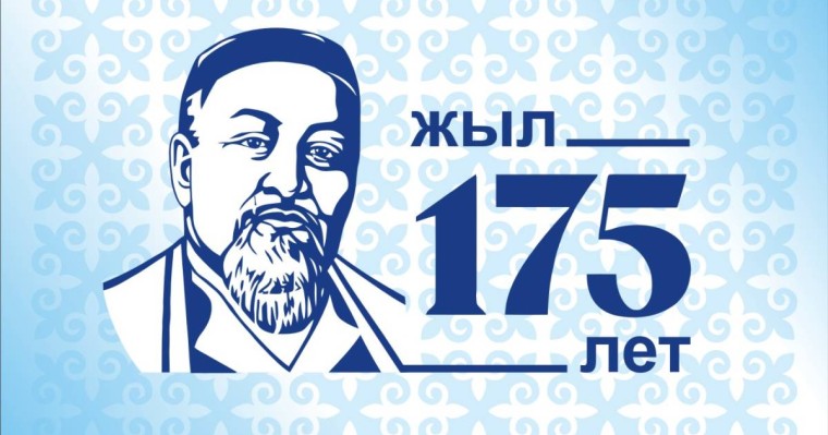 Абай (Ибрагим) Кунанбаев биография стихи на русском уикипедия