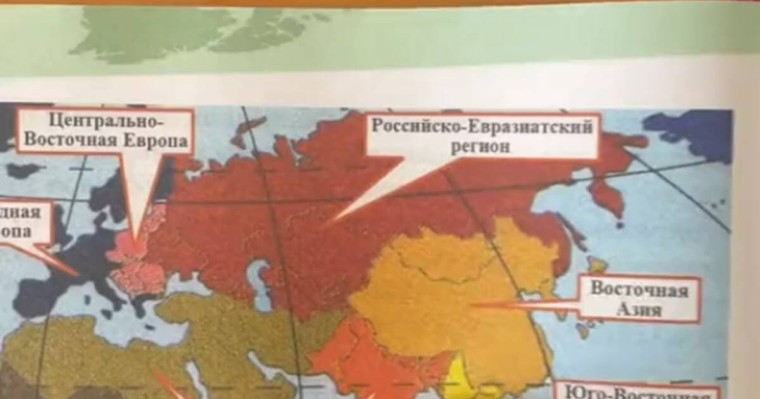 Мектеп оқулығында Қазақстан аумағы Ресей-Еуразия өңірі деп көрсетілген