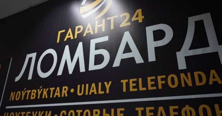 Министр атышулы ломбардқа қатысты тергеу қалай жүріп жатқанын айтты - Қазақстан жаңалықтары