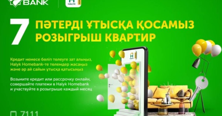 Halyk Bank ай сайын 7 пәтерді ұтысқа шығарады