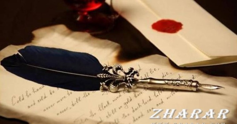 Қазақша реферат: Қожеке Назарұлы (1828 - 1881)