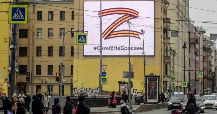 Украинада Z және V таңбаларын қолдануға заңды түрде тыйым салынды