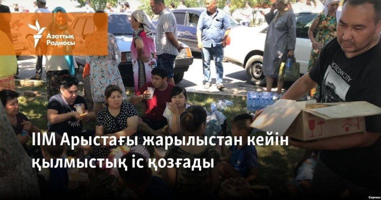 ІІМ Арыстағы жарылыстан кейін қылмыстық іс қозғады