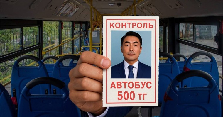 Қоғамдық көліктегі баға көтеріле ме?