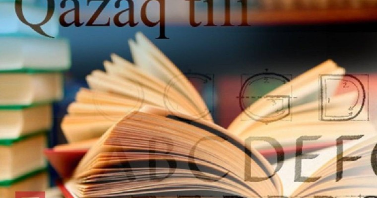 Депутат үкіметтен қазақ тілін дамытуға бөлінген қыруар қаржының қайда жұмсалғанын айтуды талап етті