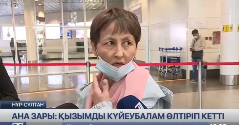 Айсұлу Айтпаева: Қызымды күйеу балам өлтіріп кетті (видео)