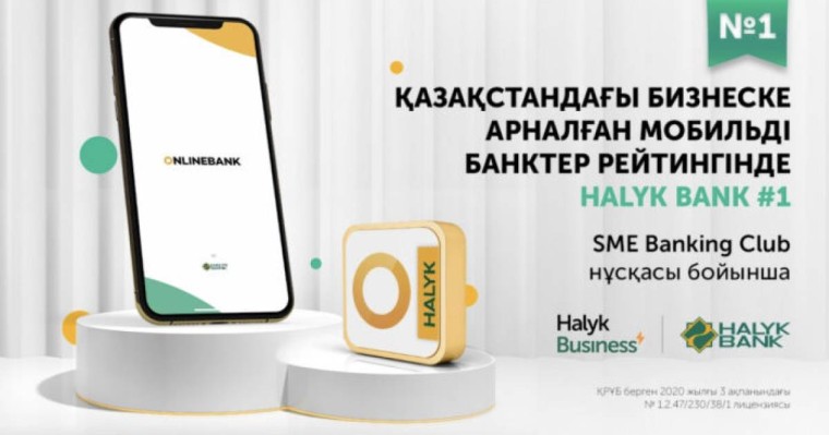 Halyk Bank – Қазақстандағы бизнеске арналған мобильді банктер рейтингінің үздігі