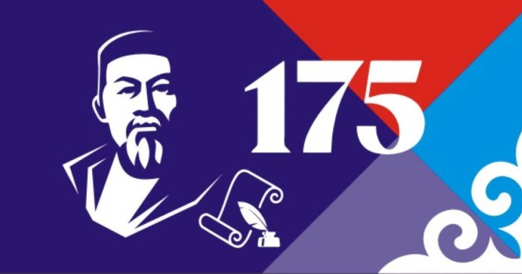 Абай 175 жыл баннер, корел файл, вектор, жоғарғы сапада