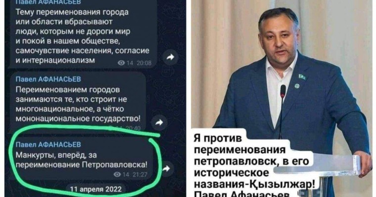 «Мәңгүрттер»: тағы бір экс-депутат арандатумен айналысқан