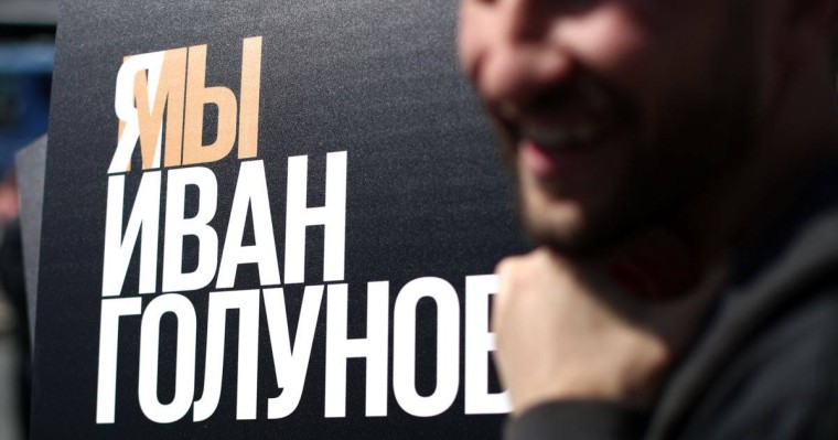 Ресейдің 11 қаласында қудалауға қарсы акциялар өтіп жатыр