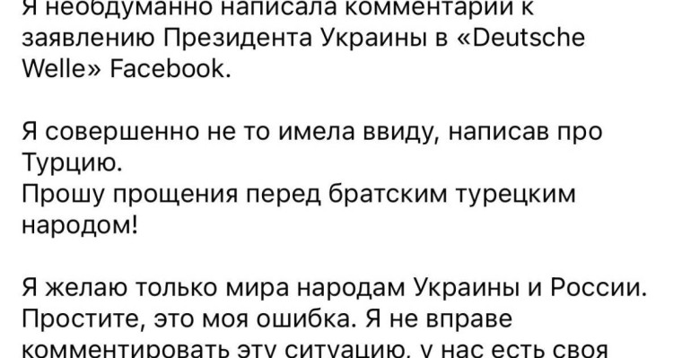 Зеленскийге Түркияға шабуыл жасауды ұсынған мәслихат депутаты кешірім сұрады