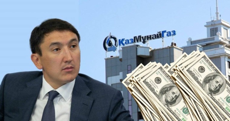 «ҚазМұнайГаз» басшылығы 851 775 доллар сыйақы алғанын растады
