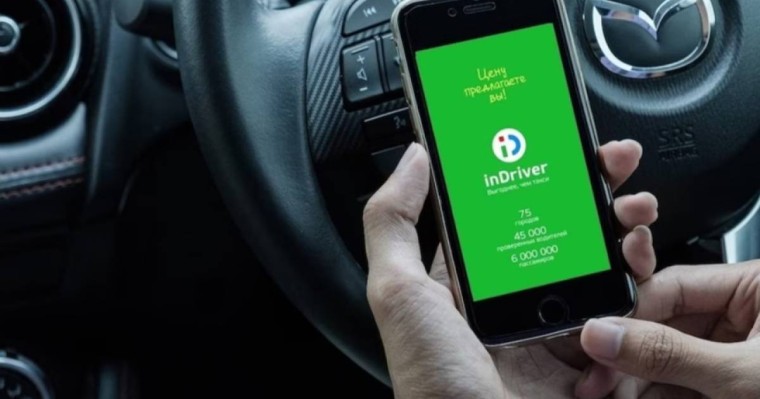 InDriver командасы Қазақстанға көшіріледі