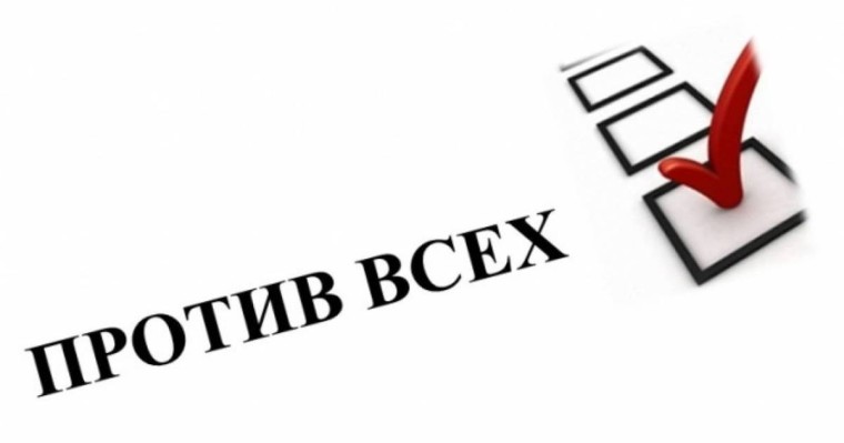Қазақстанда сайлау бюллетеніне "Бәріне қарсымын" бағаны енгізіледі