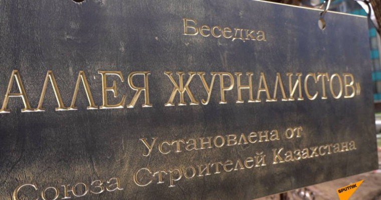 Нұр-Сұлтан журналистері өздеріне жұмақ мекен жасап алды  – видео