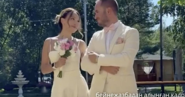 «Бақытты болыңдар»: Бишімбаевтың бұрынғы әйелі күйеуге шықты (ВИДЕО)