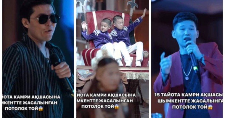 "Әншілерді 10 миллион теңгеге шақырды": Шымкентте 200 миллион теңгеге жасалған сүндет той көпшіліктің ашуын туғызды