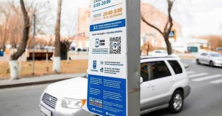 Жүргізушілердің ығырын шығарды: Мәжілісте Астанадағы ақылы автотұрақтар мәселесі көтерілді