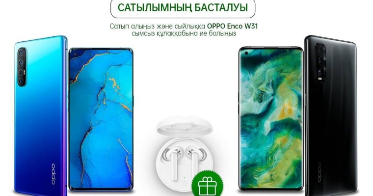 Бір күнде сыйлығы бар үш флагман - Қазақстан жаңалықтары