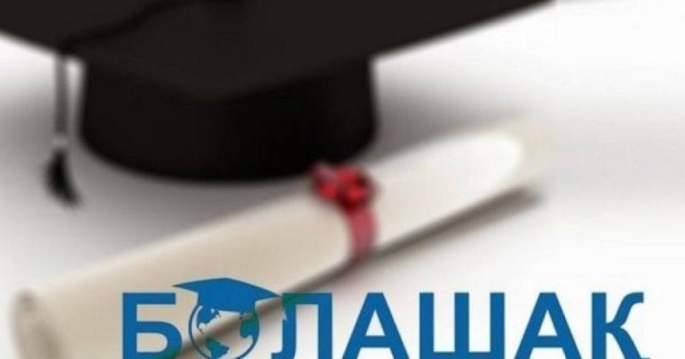 今年有188人获得博拉沙克奖学金将出国深造