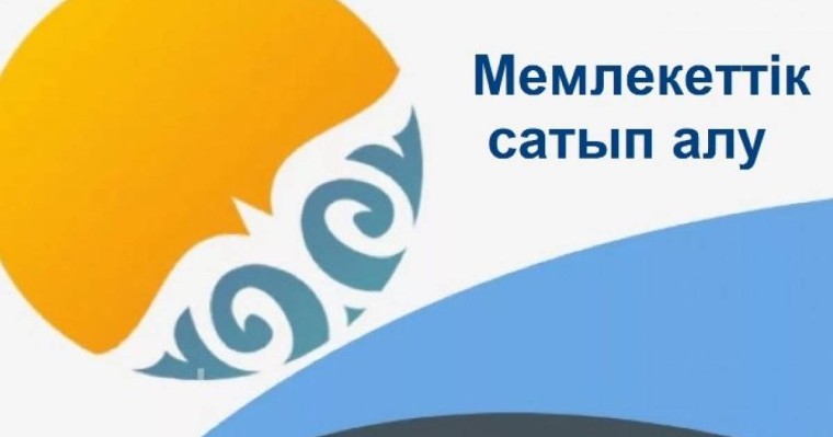 Шымкент әкімдігі мемлекеттік сатып алуды сыйбайластықпен беруді көздеп отыр ма
