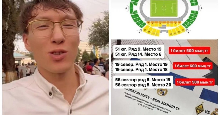 «1 млн теңге»: Нұрлан Еспанов пен Сәкен Майғазиевтің ұлы «Қайрат-Реал» матчына билет сатып, сынға қалды