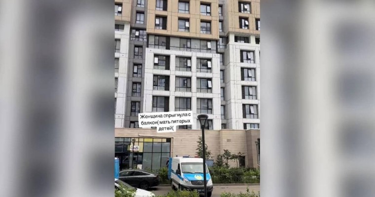 "Артында 1 жасар сәбиі қалды": Астанада бес баланың анасы терезеден секіріп кетті
