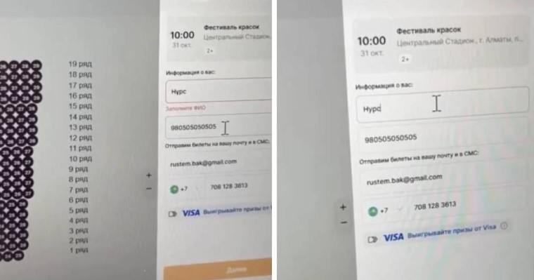 Аты-жөнінде қазақша әріптері бар жанкүйерлер "Қайрат" пен "Реал" матчына билет ала алмаған