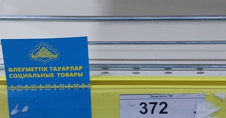 Қазақстанда қантқа байланысты дүрбелең туды