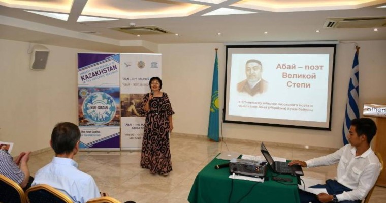 阿拜文学晚会在雅典举行