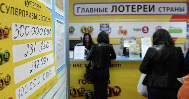 Қазақстанда заңсыз лотерея жарнамасы үшін айыппұл салынатын болды - Қазақстан жаңалықтары