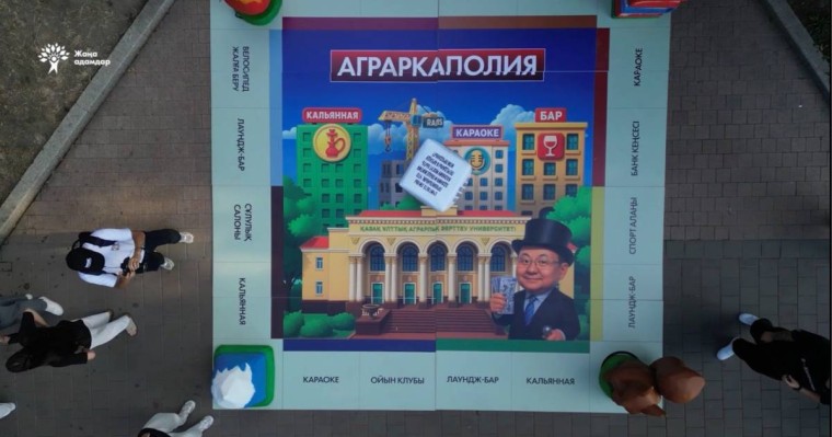 Аграркаполия: "Жаңа адамдар" ҚазҰАЗУ басшылығын айыптады