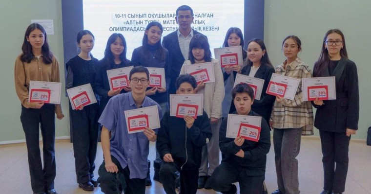 «Алтын түлек» жеңімпаздары университет гранттарын алды