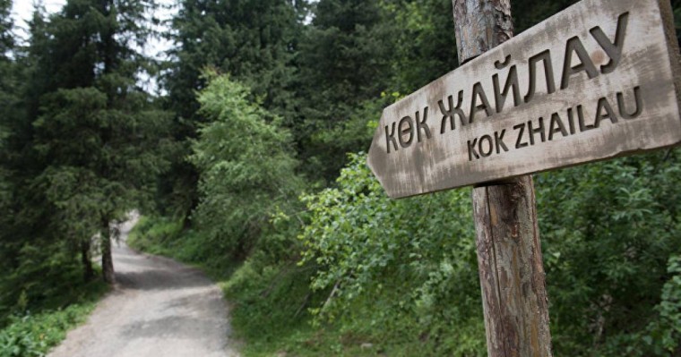 Бурабай мен Көкжайлаудағы жерлердің бір бөлігі мемлекетке қайтарылады