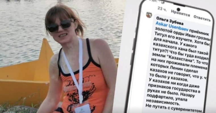 Зубова ұлтаралық өшпенділікке толы сөздері үшін жауапқа тартылуы керек